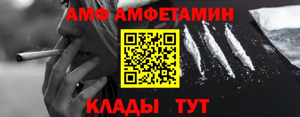 Амфетамин Розовый  Вход с VPN  Амфетамин  Североморск 
