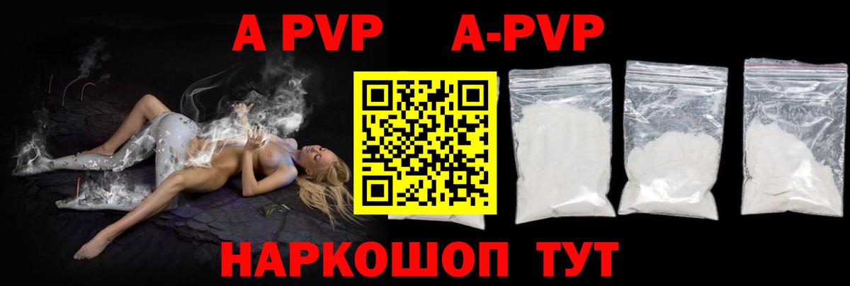 A-PVP СК Североморск