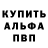 ГЕРОИН белый nurik Do