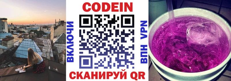 darknet какой сайт  Североморск  Кодеиновый сироп Lean напиток Lean (лин) 