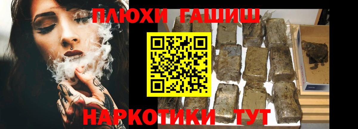 Гашиш убойный Североморск