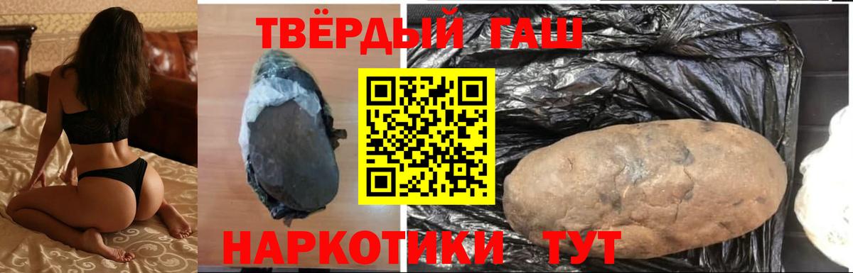 Североморск  ГАШ  Вход с VPN  Гашиш Ice-O-Lator  ГАШИШ гашик 