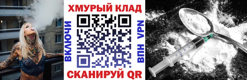 ГЕРОИН белый  Североморск 