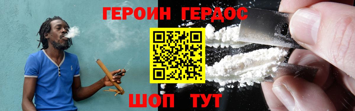 Героин  Героин VHQ  Вход с VPN  Североморск 