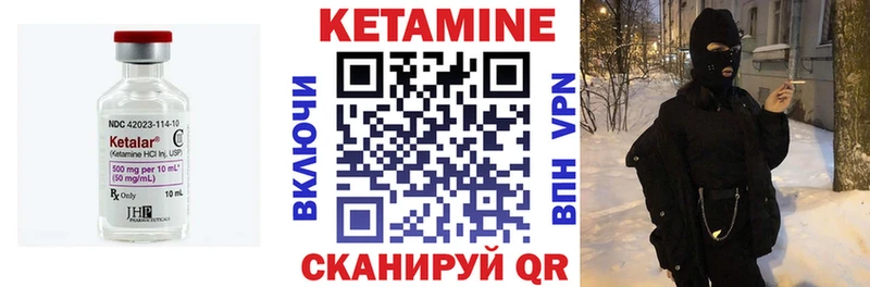Кетамин ketamine Североморск