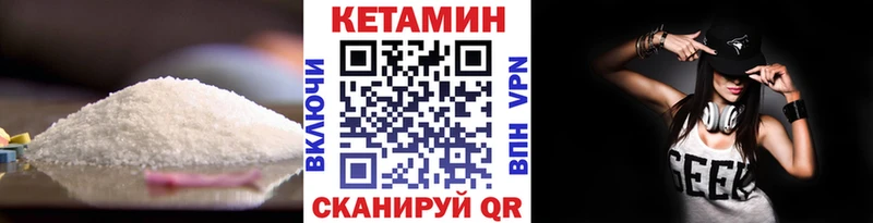 КЕТАМИН VHQ  Североморск 