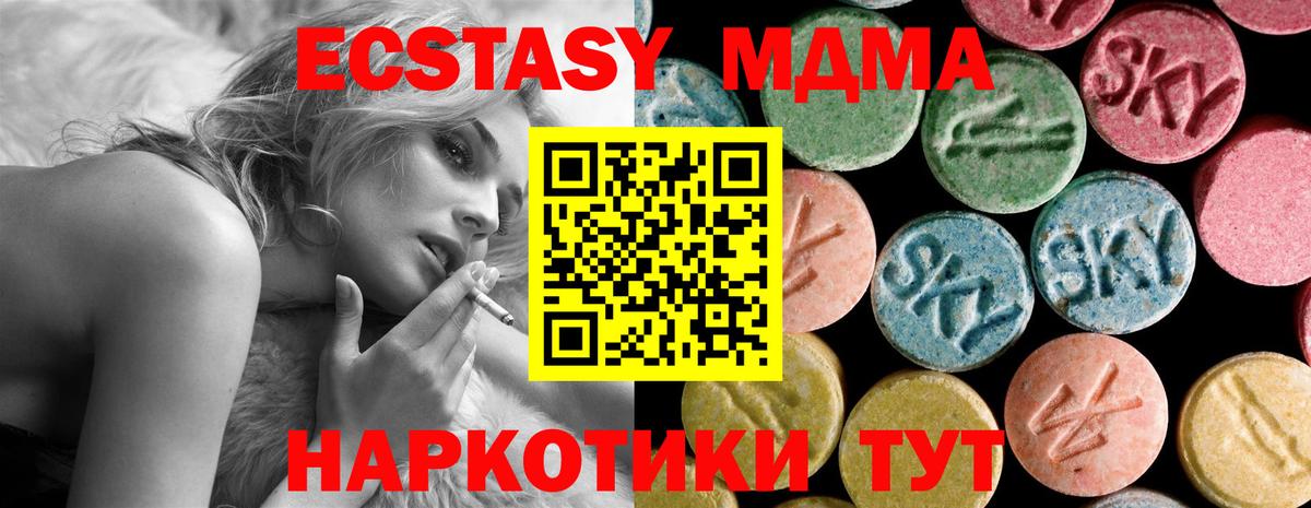 Североморск  MDMA VHQ  Вход с VPN 