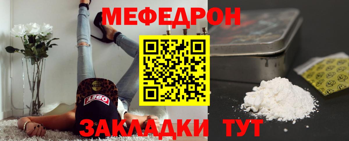 Североморск  МЕФ кристаллы  сколько стоит  МЯУ-МЯУ  Вход с VPN  Мефедрон 4 MMC 