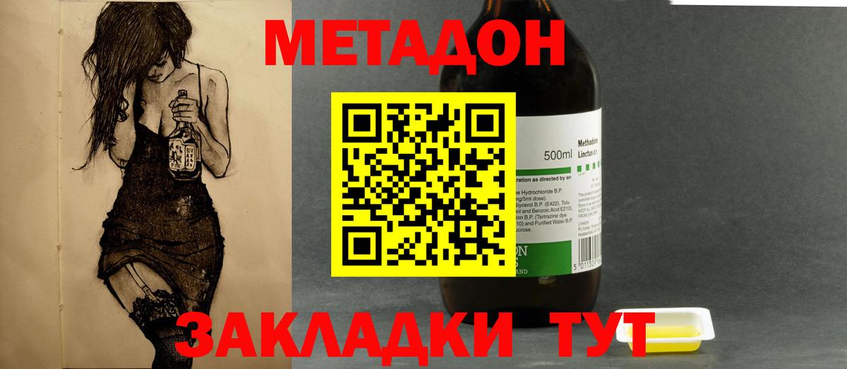 Североморск  МЕТАДОН белоснежный  Вход с VPN 