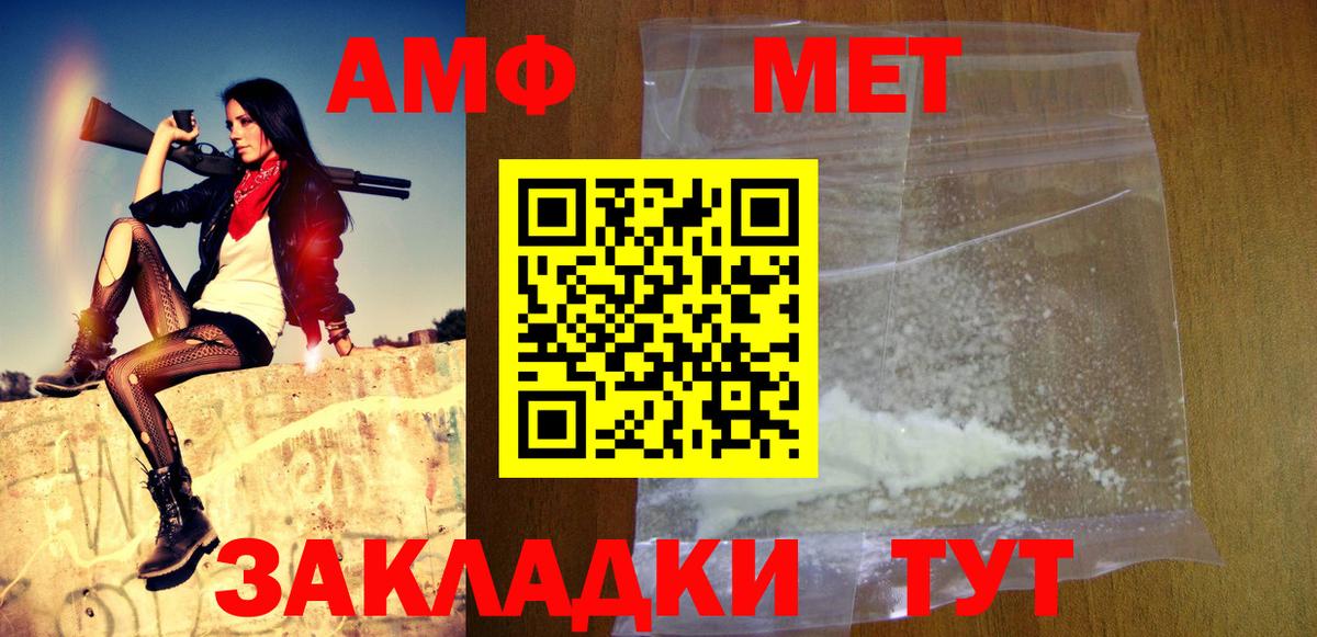 Метамфетамин кристалл Североморск