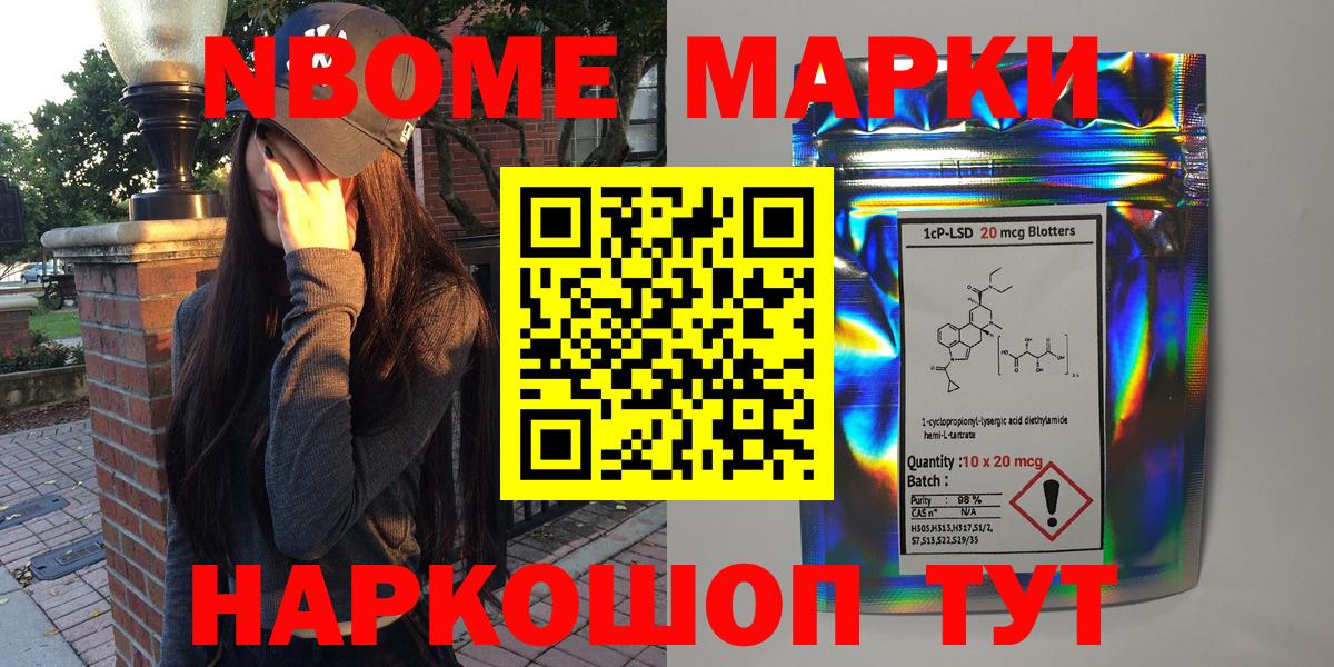 Марки N-bome 1,5мг Североморск