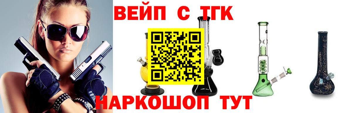 цена наркотик  Дистиллят ТГК жижа  Вход с VPN  Североморск 